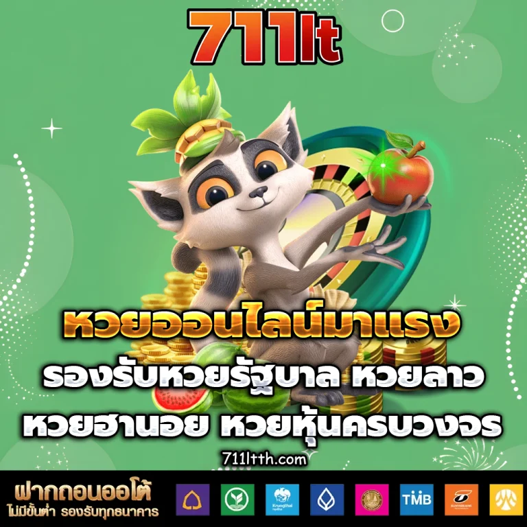 711 lt
