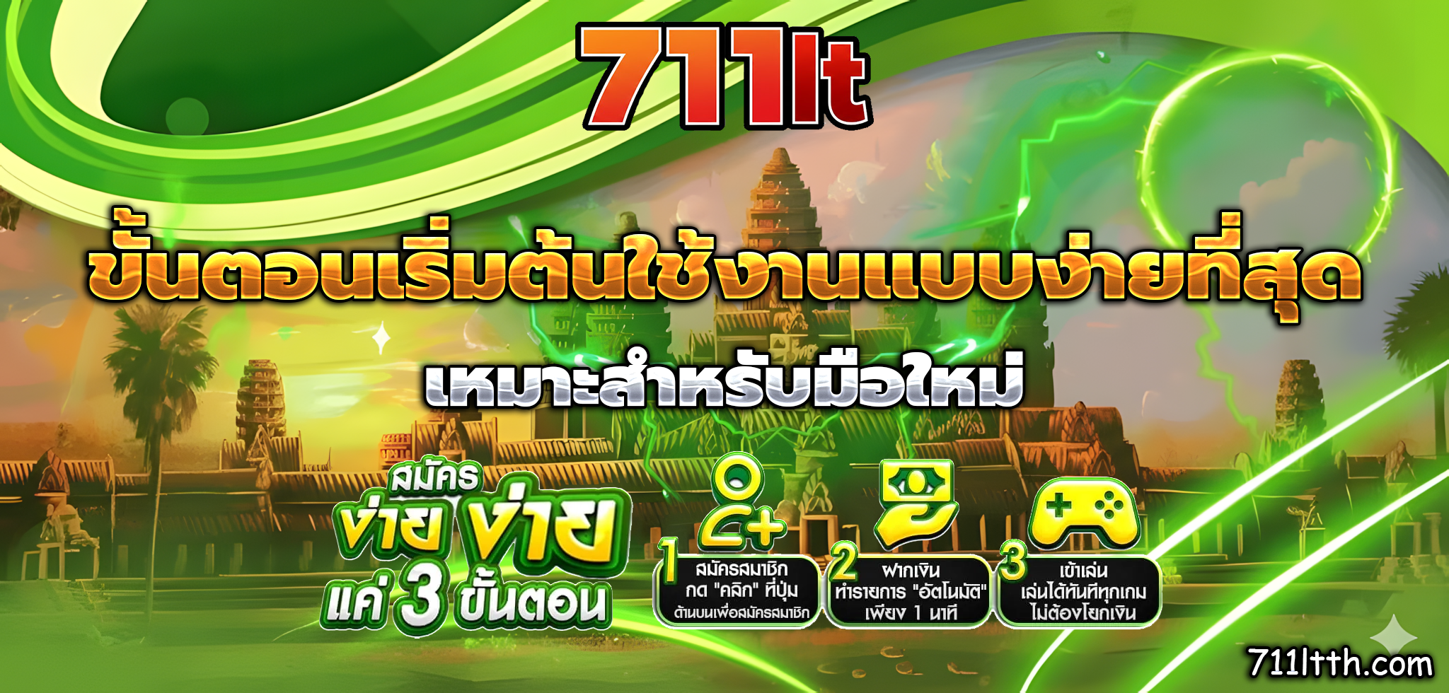 711lt หวย