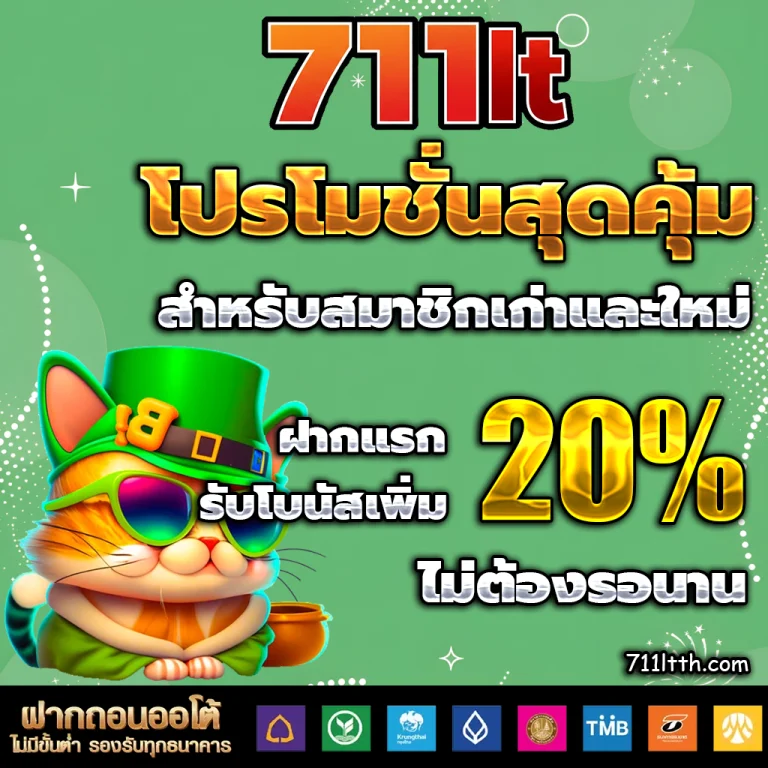 711lt lottery