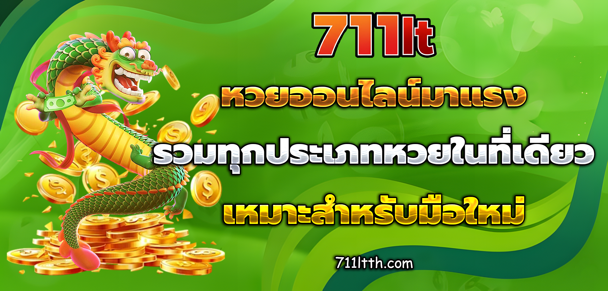 711lt